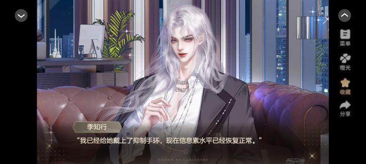 11.29最佳猎手截图