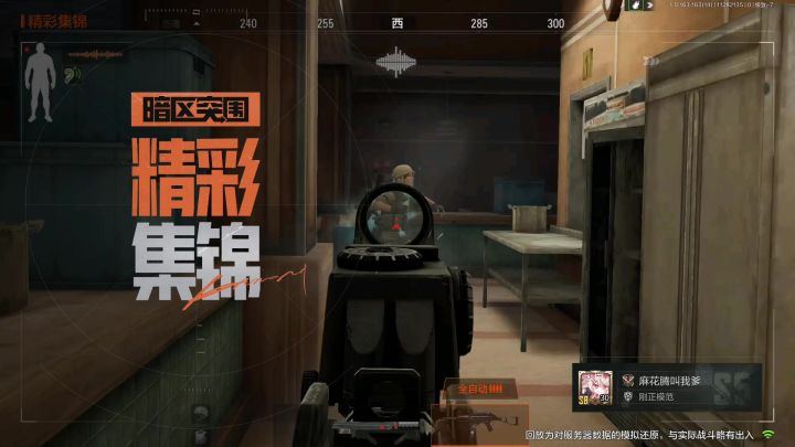 电视台打架的一天截图