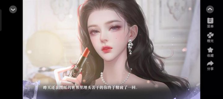 橙光《了不起的邂逅》推荐截图