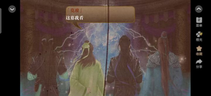 暗夜颂诗截图