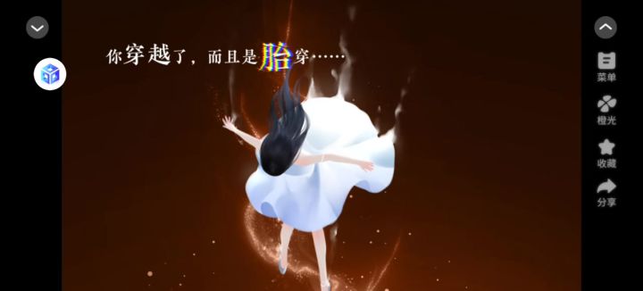 女神诀截图