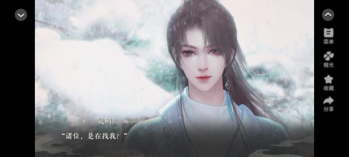 安利《掌门无恙否》截图