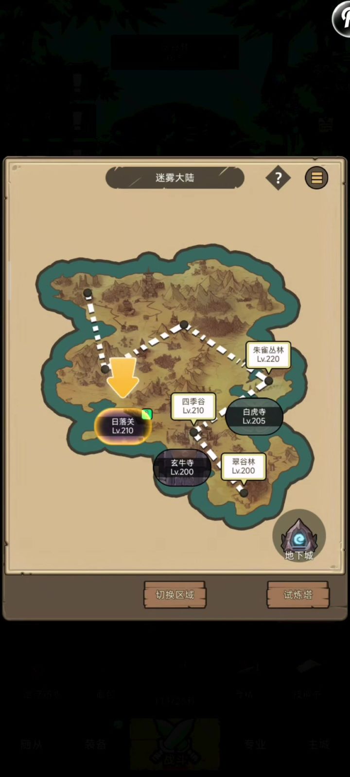 毁天灭地!截图