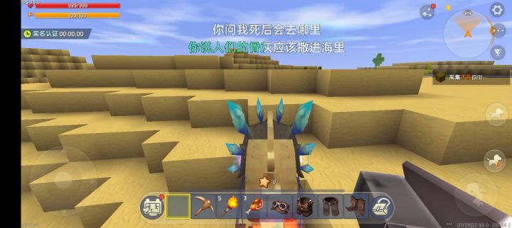 梦回2019截图