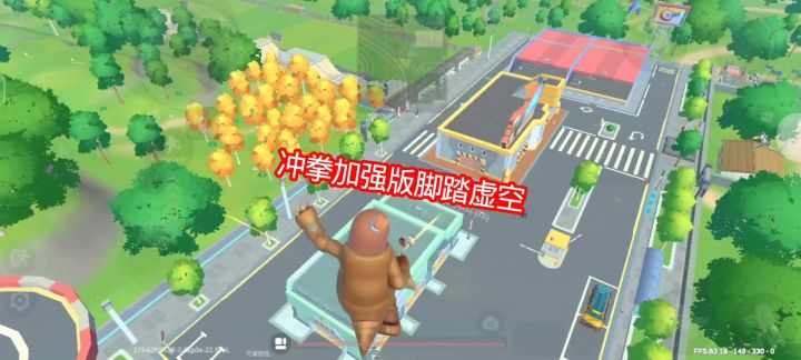 冲拳加强版脚踏虚空截图