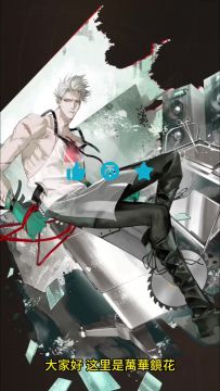 默汉角色综合评价攻略