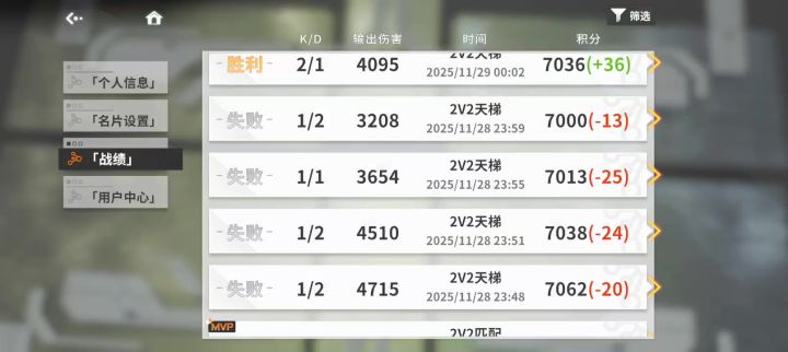 咋滴?我是不配赢了截图