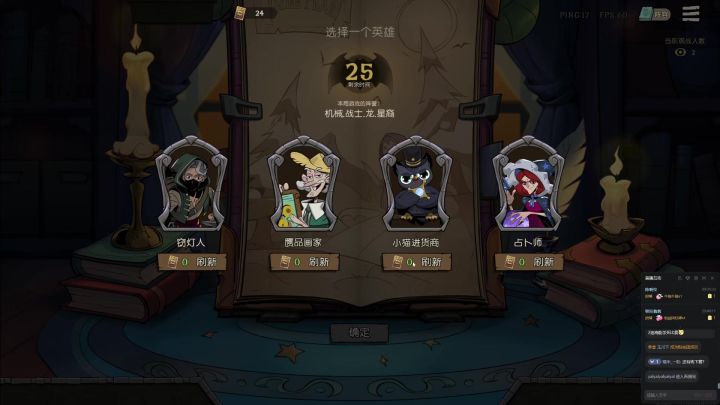星裔的对局，无趣又复杂~截图