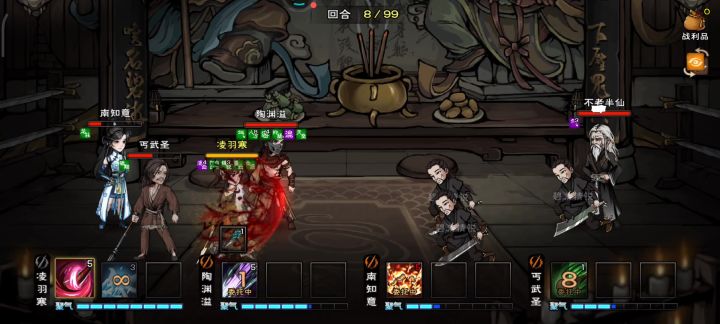 雪鹊经与血魔刀截图
