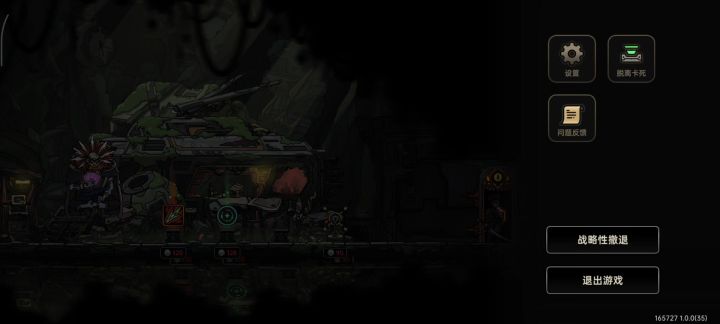 论无脑过关截图