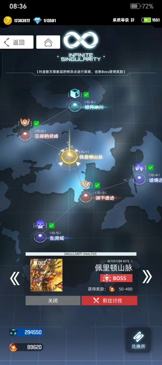 日常任务组队推荐截图