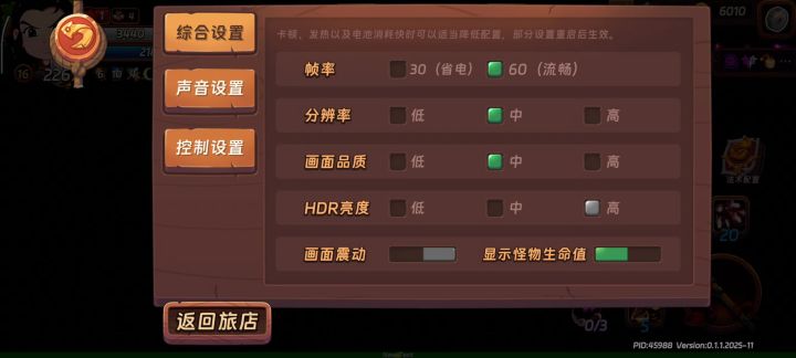 木兰刷图140层截图