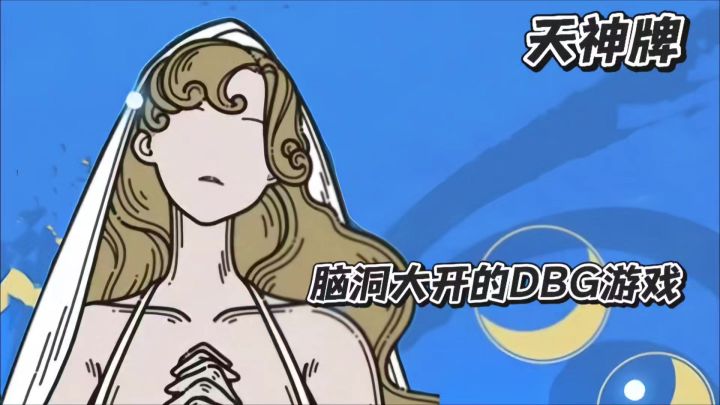 好玩的卡牌游戏截图