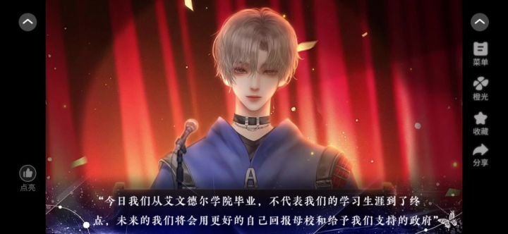 未来向解密生存作品截图