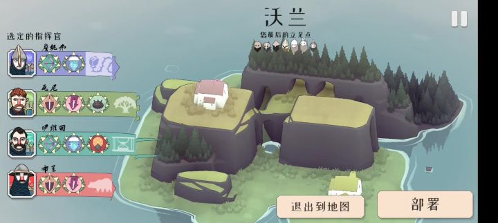 困难最后一关（boss）通关思路之一截图