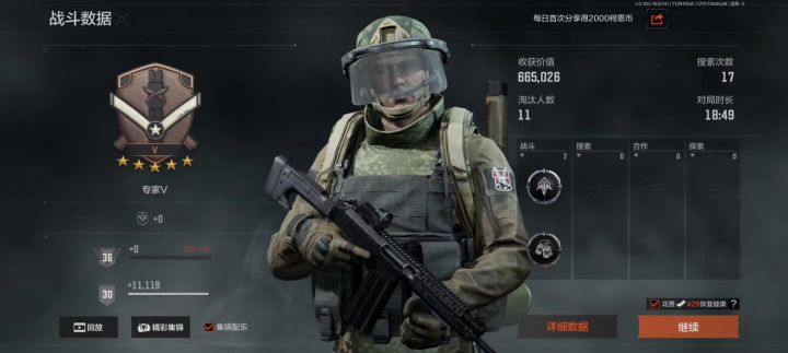 神装小唐人截图