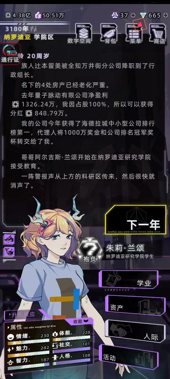 如果有一天这个游戏死了截图