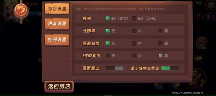肝不动了截图