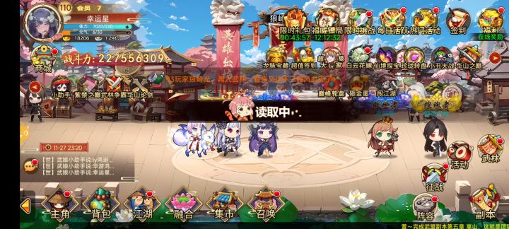 新阵法截图
