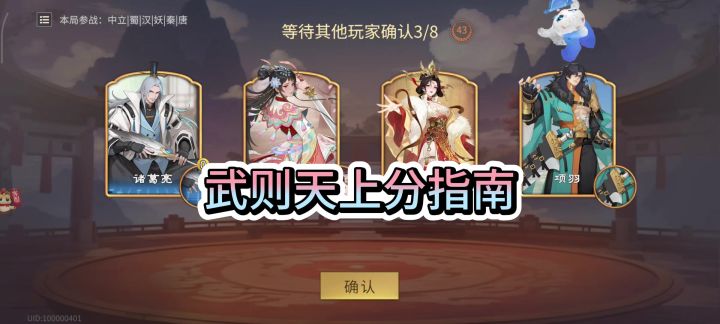 【二测测评】T3统帅武则天首秀,强不强?怎么玩?截图