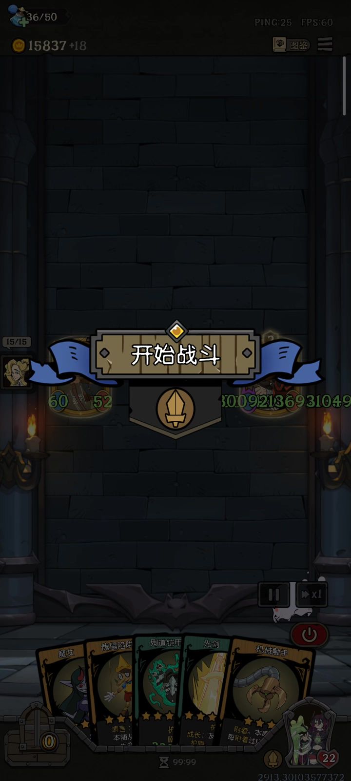 无限魔女截图