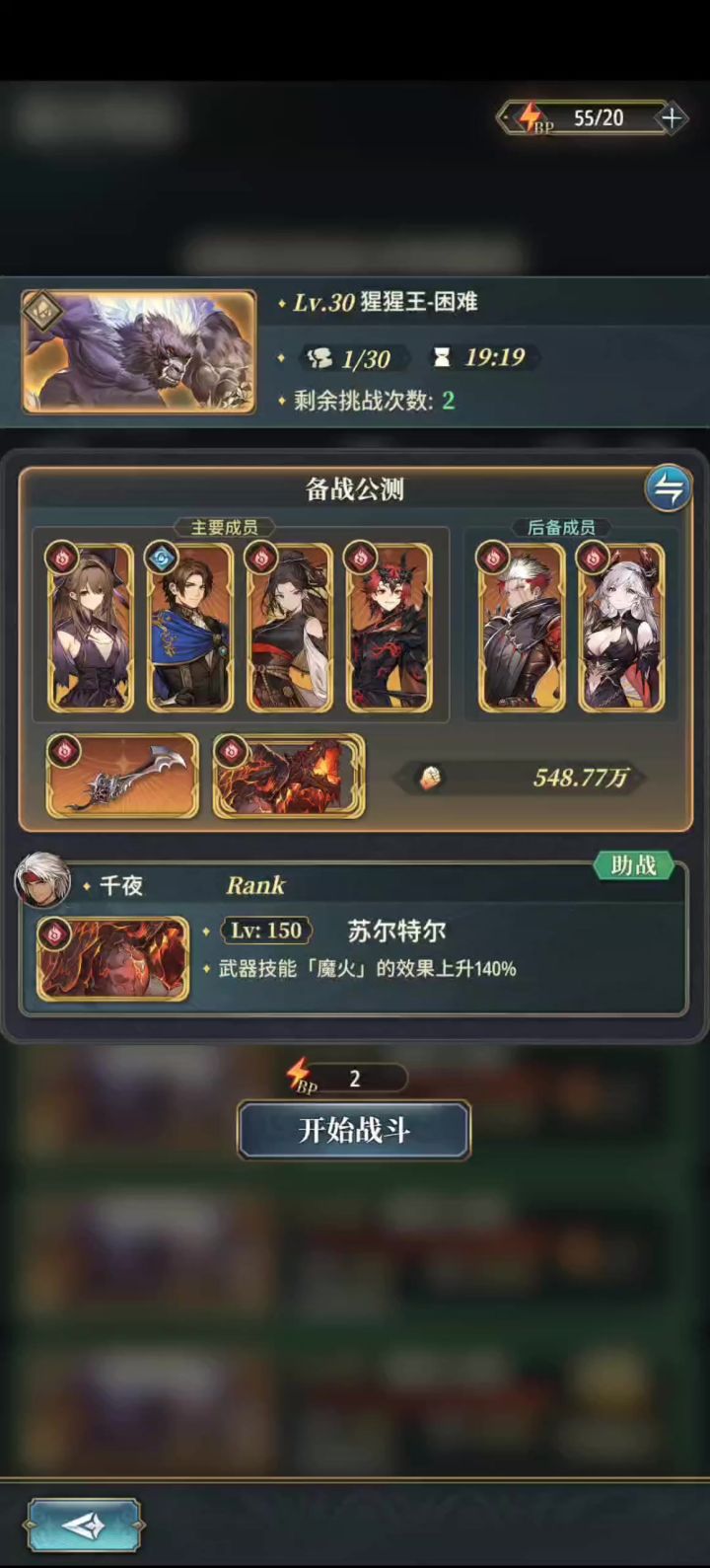 野猪🐗之盘成型一回合秒杀国王灾厄4boss截图