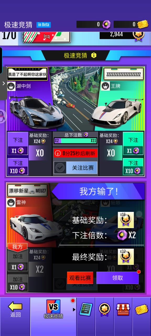 神人截图