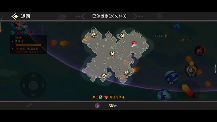 矛无敌截图