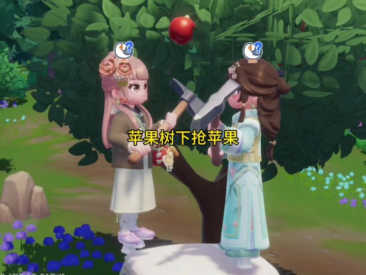 苹果树下抢苹果截图