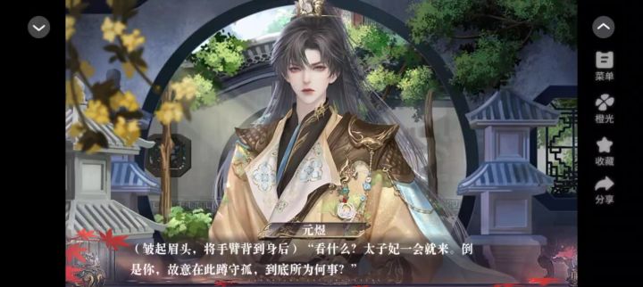 橙光作品《凝霜华》24截图