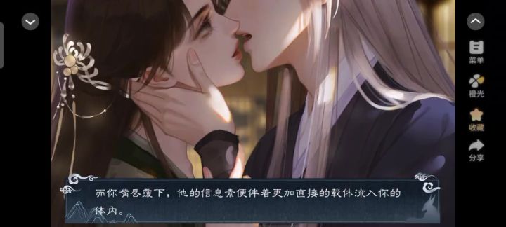 感动孽徒截图