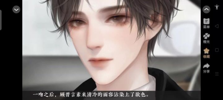 恋爱时差3截图