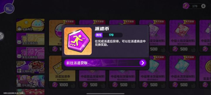 【bug反馈(?)】派遣出去的盲盒姬都去了哪里截图