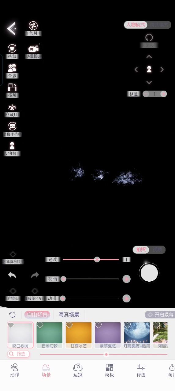 不死鸟动作截图
