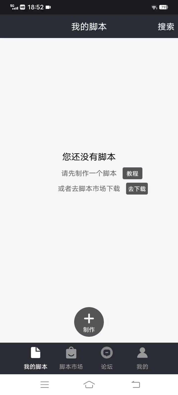 如果觉得手动肝活动很累,就来看看吧。截图