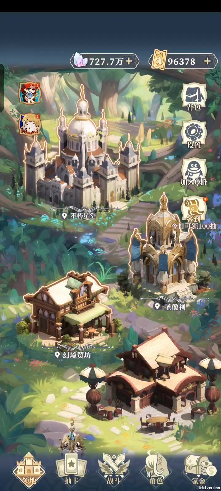 通关了！随便问。截图