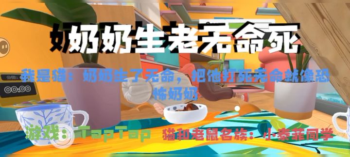 我是猫🐱截图