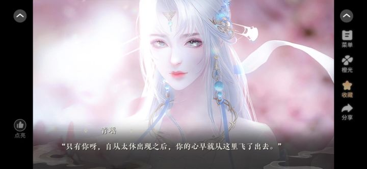 掌门无恙否截图