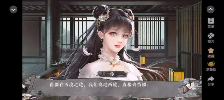 太初异闻录6截图