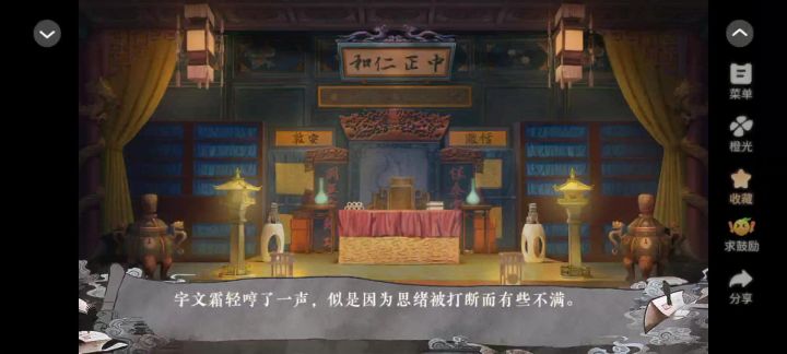 太初异闻录8截图