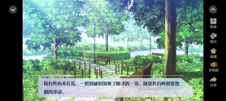 橙光推荐｜换乘式热恋截图
