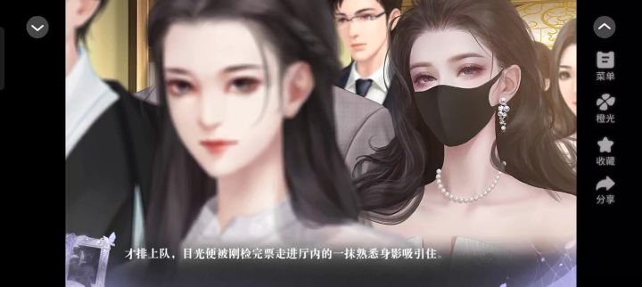 橙光《了不起的邂逅》推荐截图