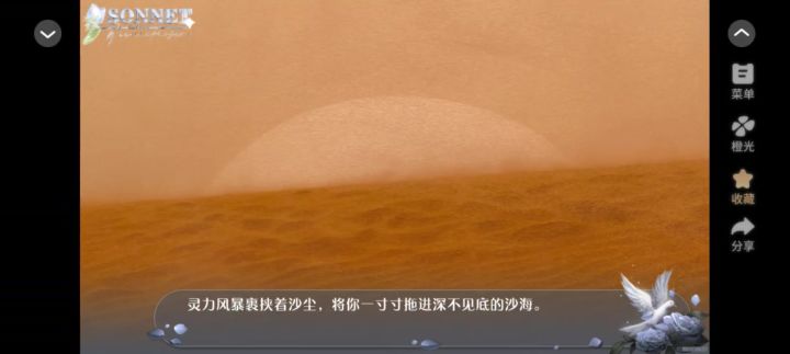 狂诗截图
