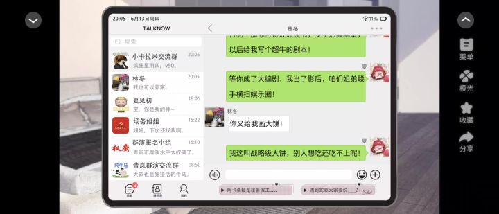 星光之下截图