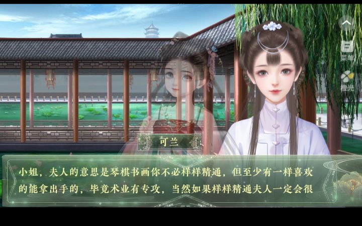 11.30 美人如玉截图