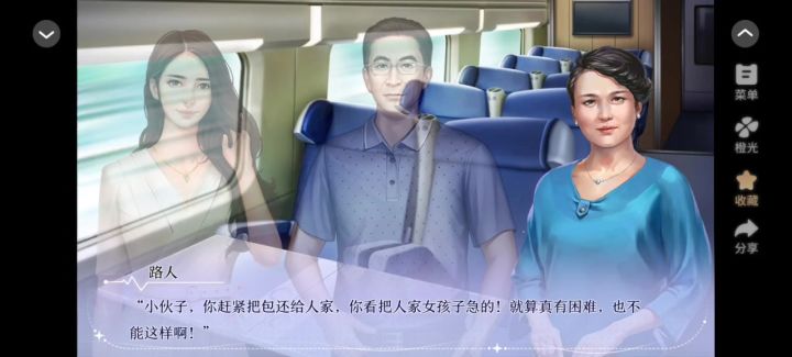 大神改造计划截图