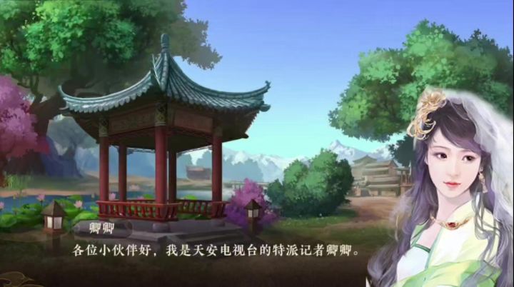 天下安宁截图