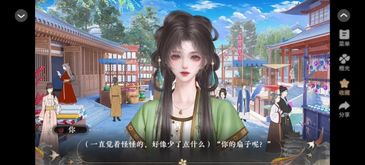 橙光<空山宴>2截图