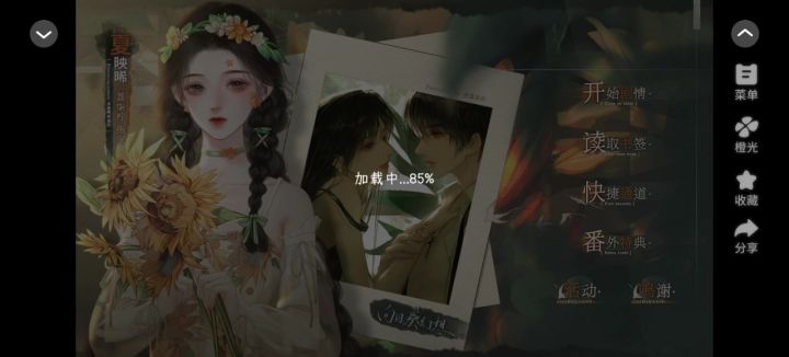 向日葵幻想截图