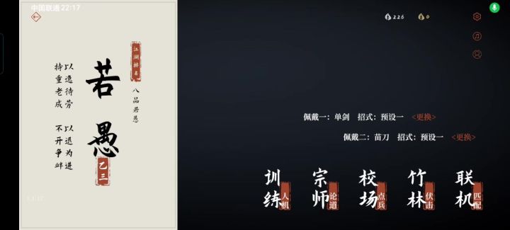 再战宗师苗刀截图